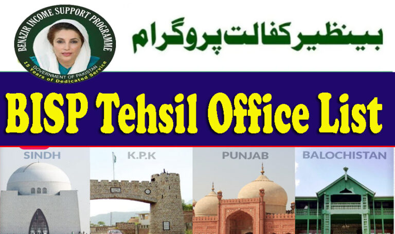 BISP Tehsil Office List 2025 All Province