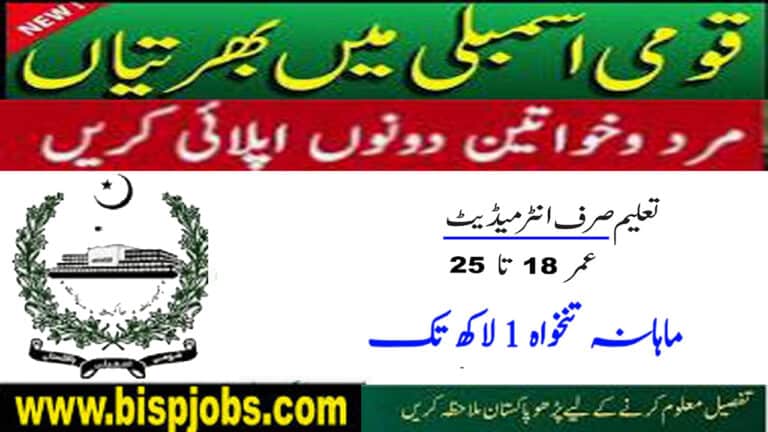 National Assembly Jobs 2025 | Apply Now