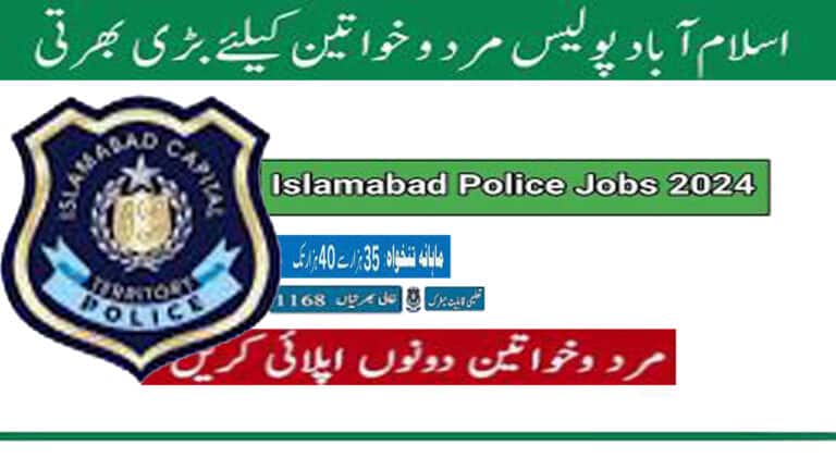 Islamabad police jobs 2025