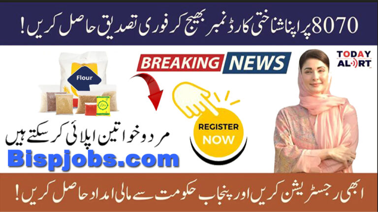 Ramzan Rashan Program 2025