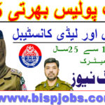 Mechanic Constable Jobs 2025
