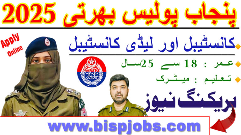 Mechanic Constable Jobs 2025