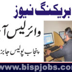 Wireless Operator Jobs 2025 in Punjab Police 